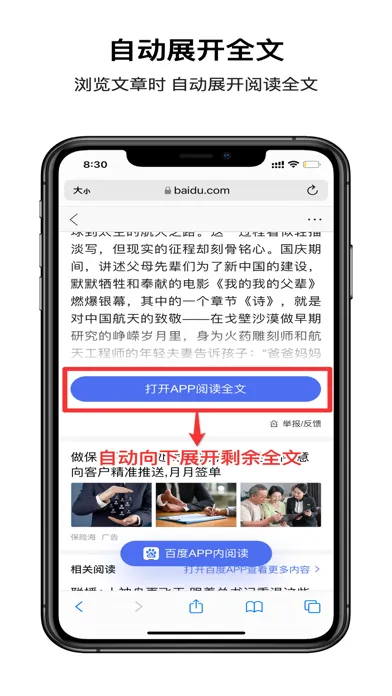 Ảnh chụp màn hình của 拦截1001-浏览器广告和app跳转拦截扩展(加强版)