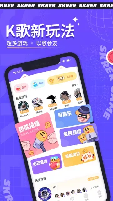 Screenshot di 撕歌