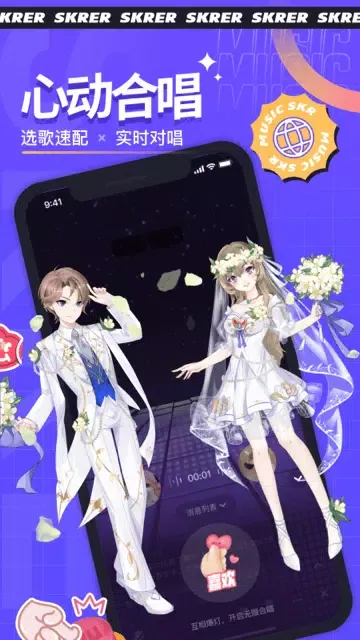 Screenshot di 撕歌