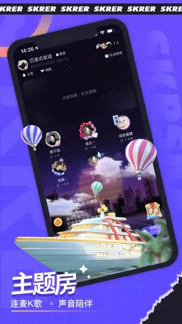 Screenshot di 撕歌