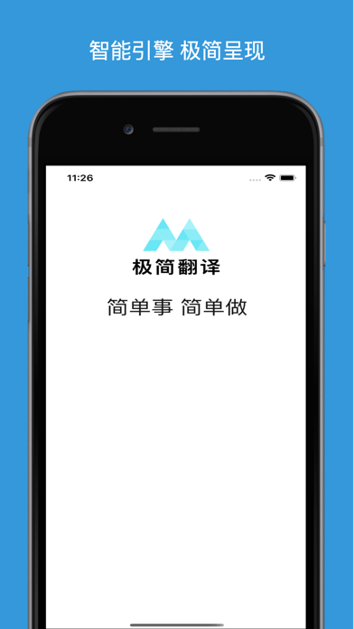 Tangkapan layar 极简翻译软件-多语言秒级翻译
