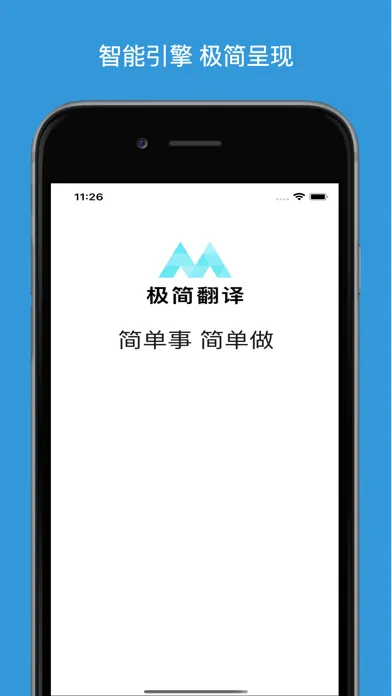 Скриншоты 极简翻译软件-多语言秒级翻译