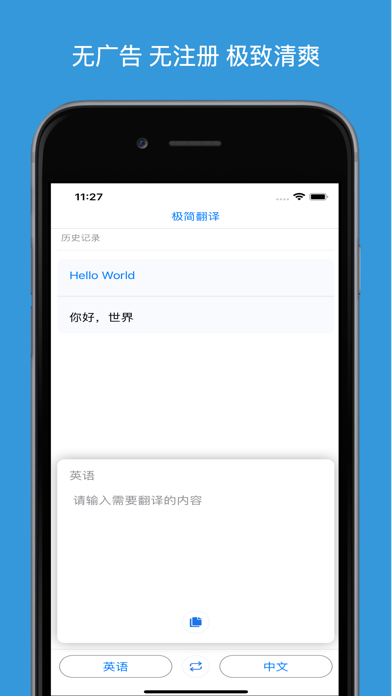 Tangkapan layar 极简翻译软件-多语言秒级翻译