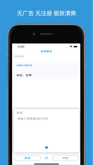 Скриншоты 极简翻译软件-多语言秒级翻译