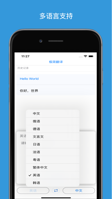 Tangkapan layar 极简翻译软件-多语言秒级翻译