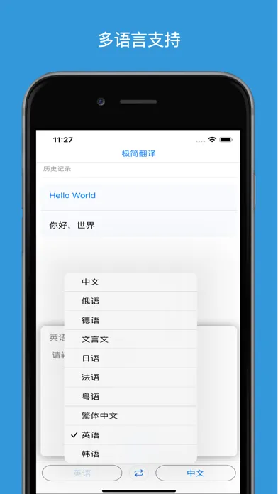 Скриншоты 极简翻译软件-多语言秒级翻译