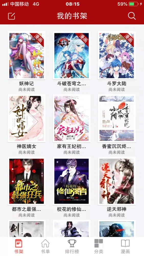Zrzuty ekranu 笔趣阁-小说大全能看书听书的小说软件