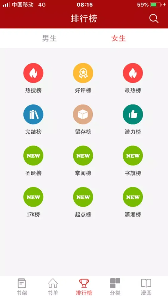 Zrzuty ekranu 笔趣阁-小说大全能看书听书的小说软件