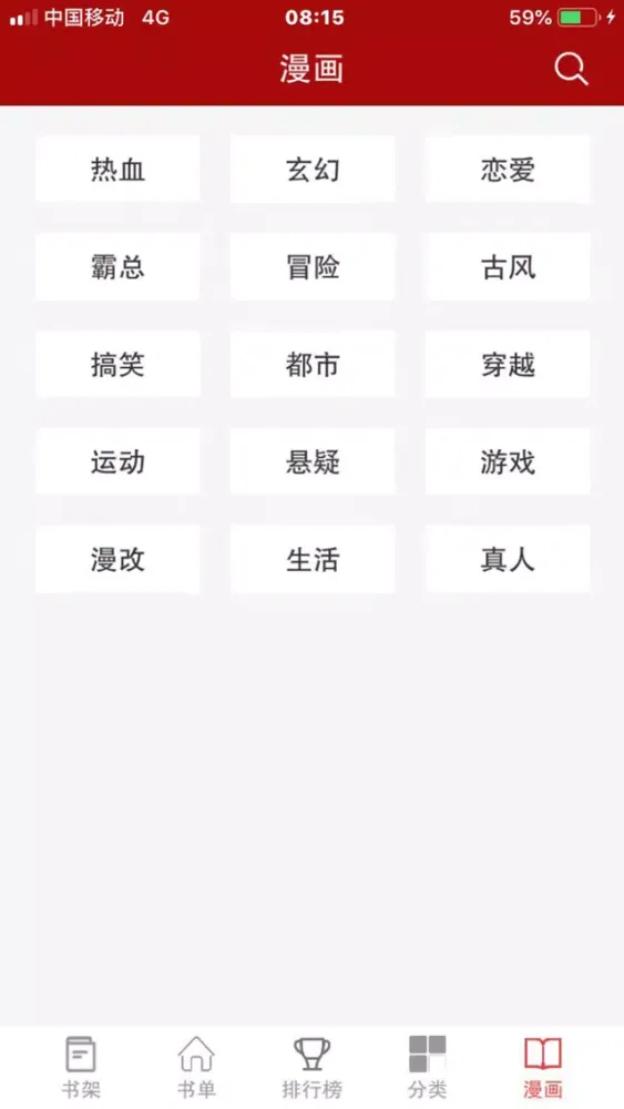 Zrzuty ekranu 笔趣阁-小说大全能看书听书的小说软件
