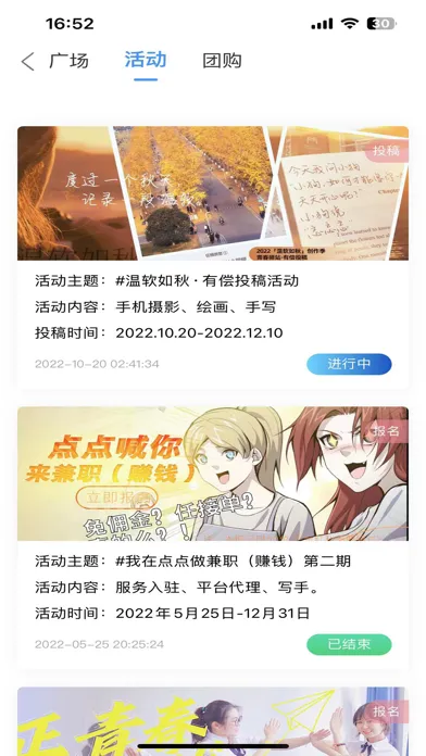 点点-智慧校园 स्क्रीनशॉट