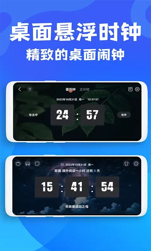 桌面悬浮时钟 Screenshots