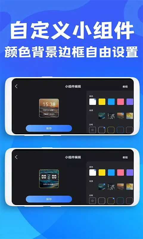 桌面悬浮时钟 Screenshots