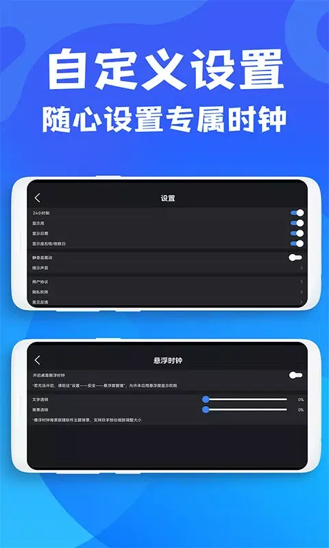 桌面悬浮时钟 Screenshots