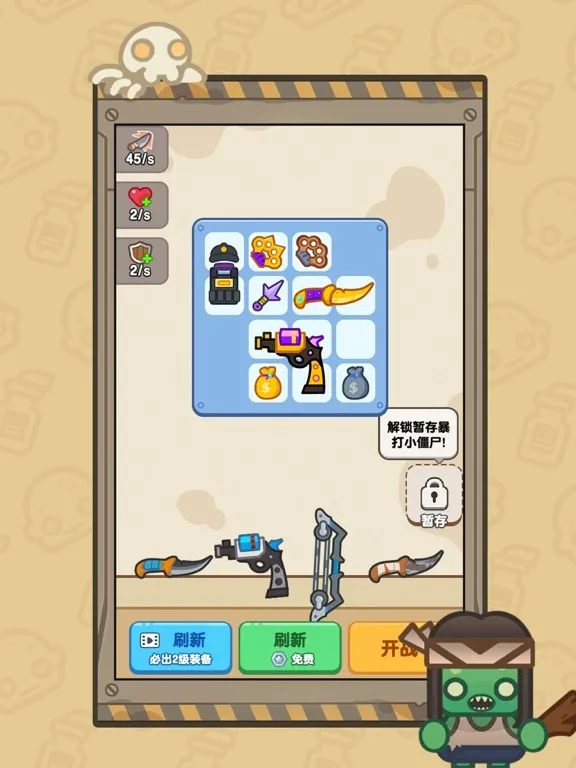 高手大闯关 - 口袋宠物猪&背包英雄 iPad  Screenshots