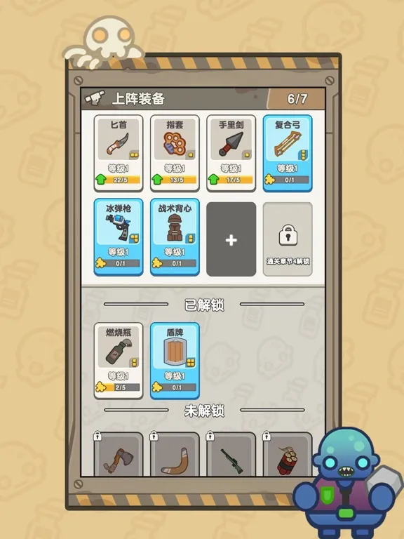 高手大闯关 - 口袋宠物猪&背包英雄 iPad  Screenshots