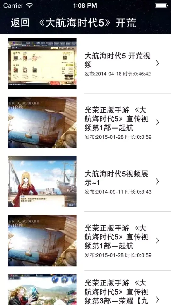 攻略秘籍For大航海时代5 سکرین شاٹس