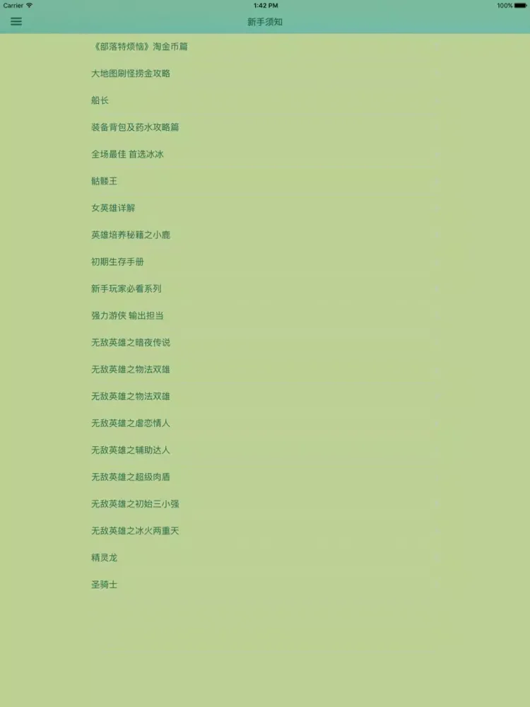 攻略秘籍For部落特烦恼 iPad  স্ক্রিনশট