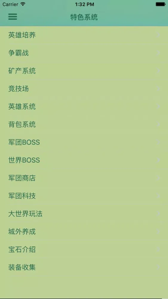 攻略秘籍For部落特烦恼 স্ক্রিনশট