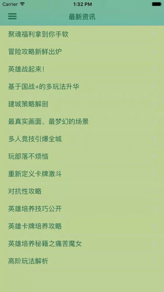 攻略秘籍For部落特烦恼 স্ক্রিনশট