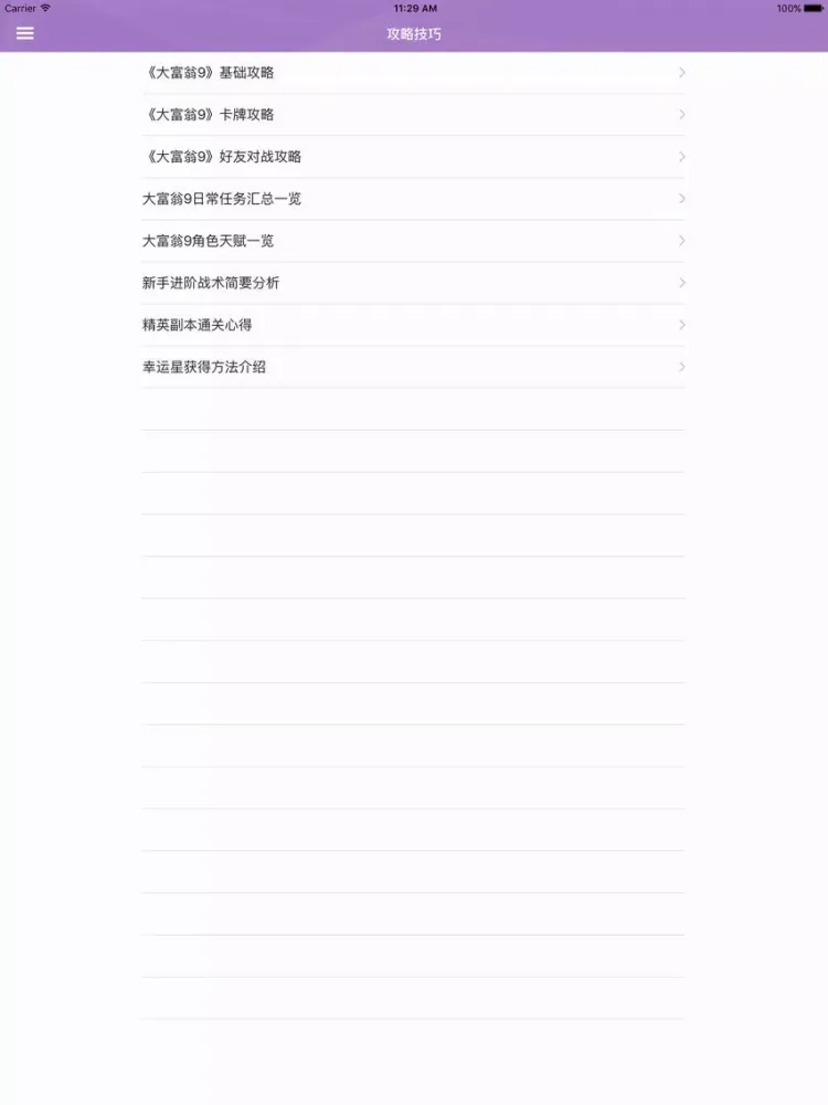Tangkapan skrin 攻略秘籍For大富翁9 iPad 