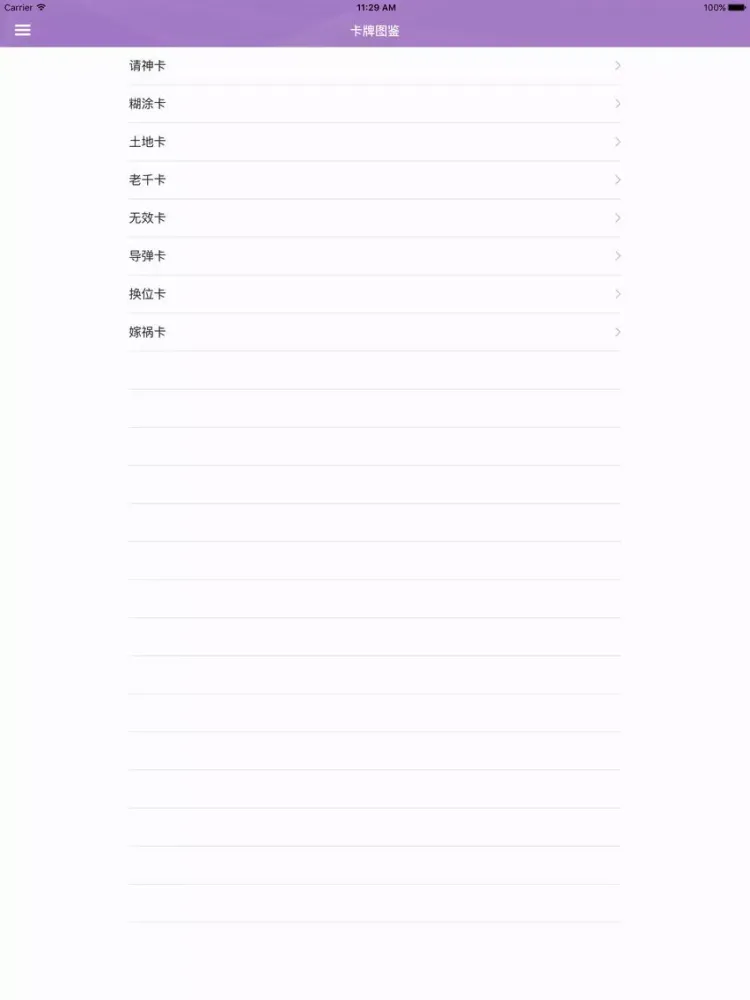 Tangkapan skrin 攻略秘籍For大富翁9 iPad 
