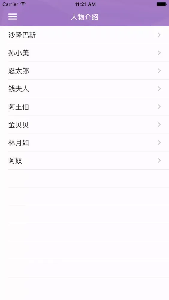 Tangkapan skrin 攻略秘籍For大富翁9