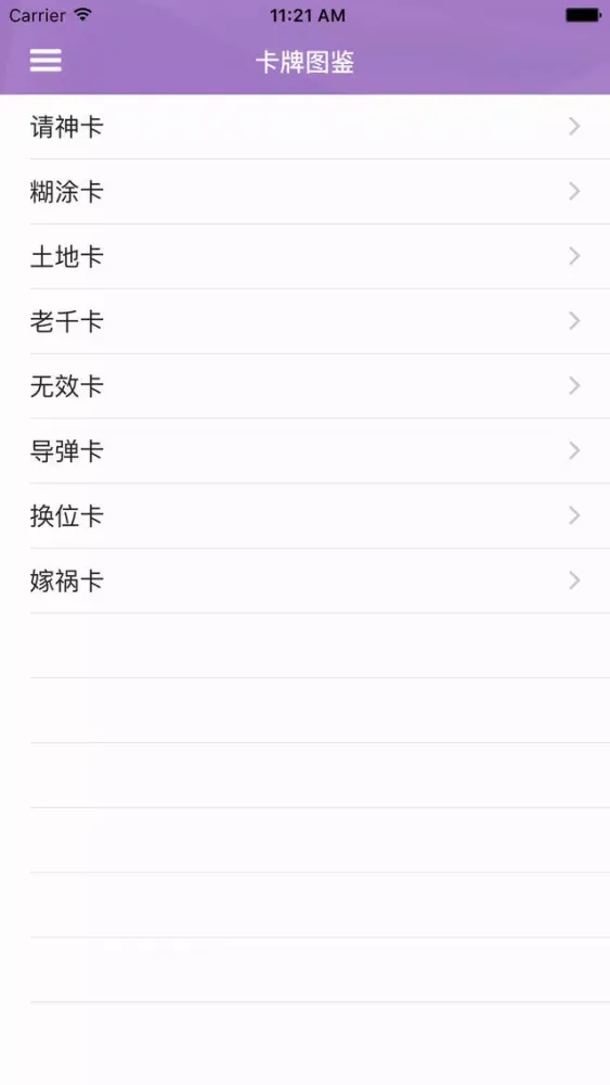 Tangkapan skrin 攻略秘籍For大富翁9