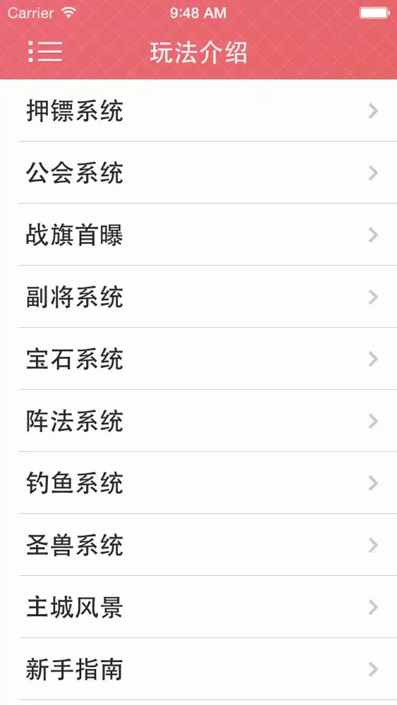 攻略秘籍For刀锋无双 スクリーンショット