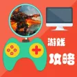 攻略For地牢猎手5