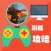 攻略For地牢猎手5