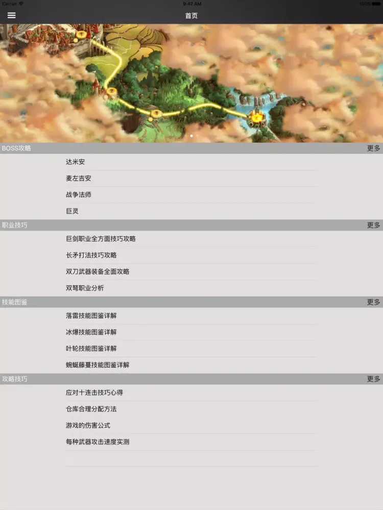 Zrzuty ekranu 攻略For地牢猎手5 iPad 