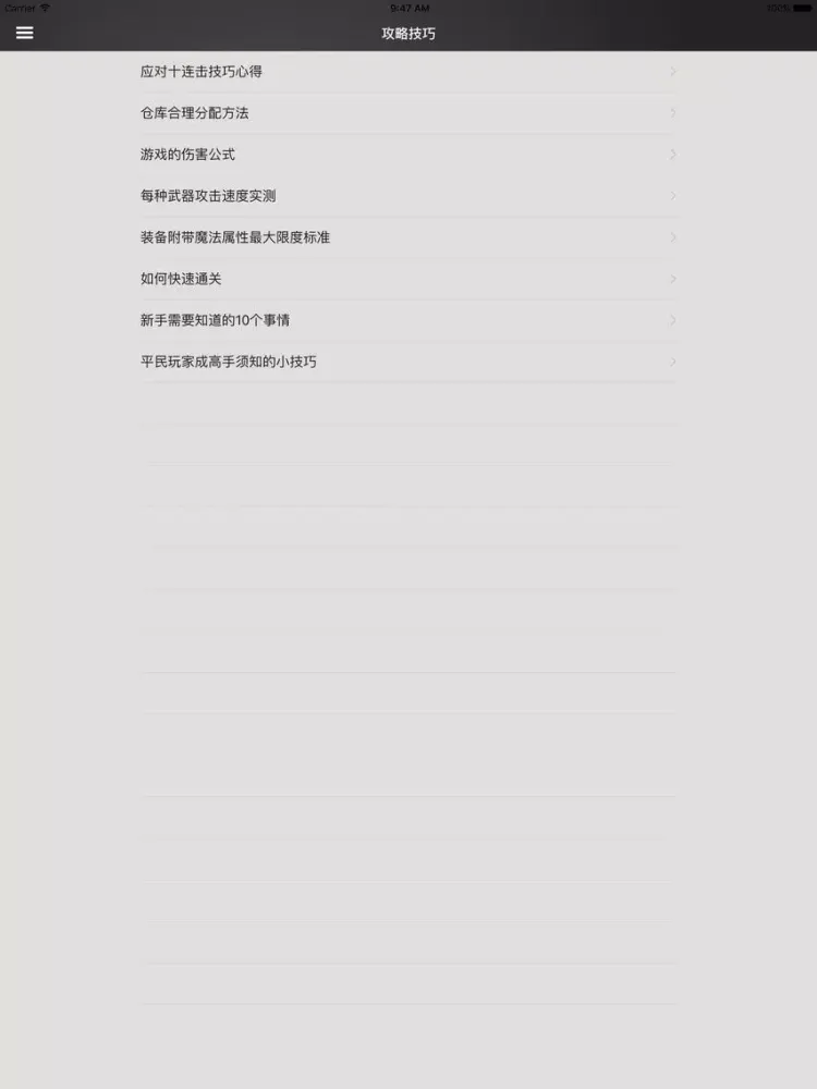 Zrzuty ekranu 攻略For地牢猎手5 iPad 