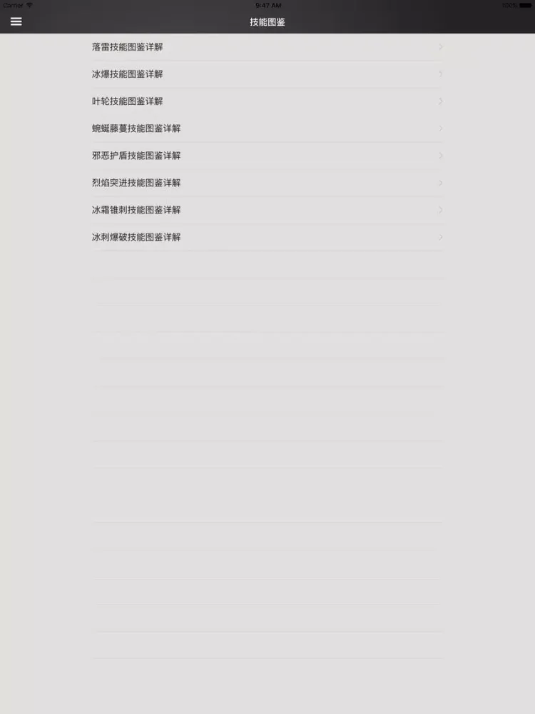 Zrzuty ekranu 攻略For地牢猎手5 iPad 