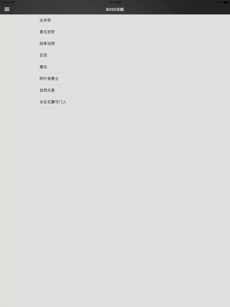 Zrzuty ekranu 攻略For地牢猎手5 iPad 