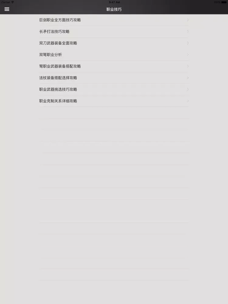 Zrzuty ekranu 攻略For地牢猎手5 iPad 