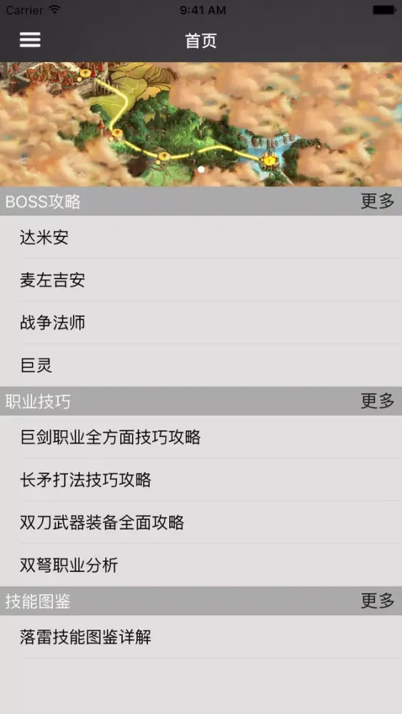 Zrzuty ekranu 攻略For地牢猎手5