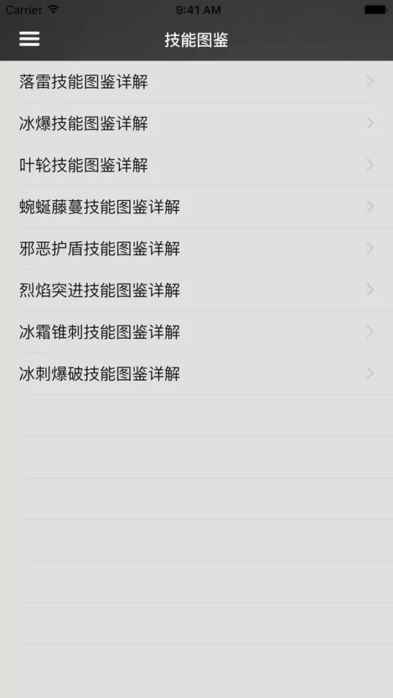 Zrzuty ekranu 攻略For地牢猎手5