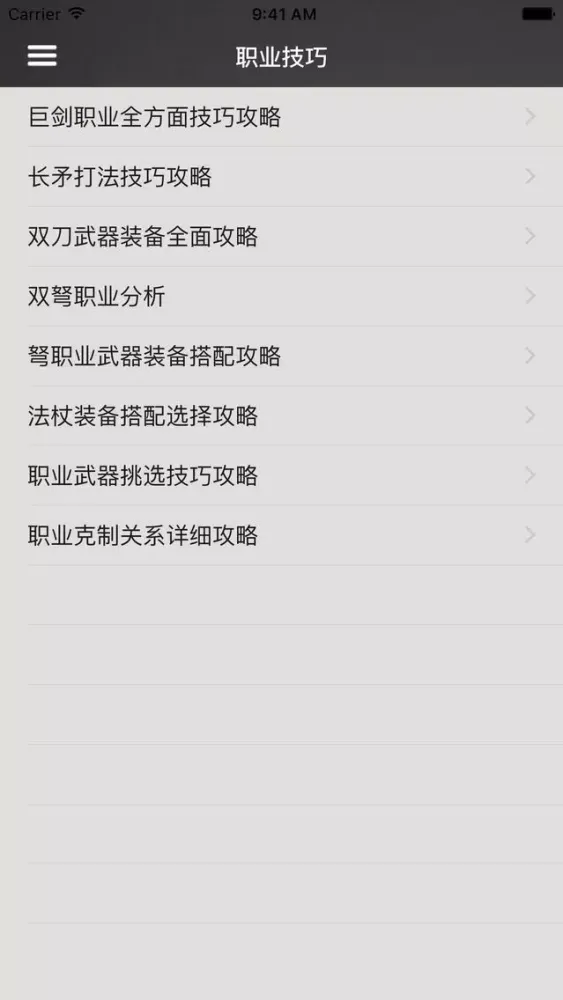 Zrzuty ekranu 攻略For地牢猎手5