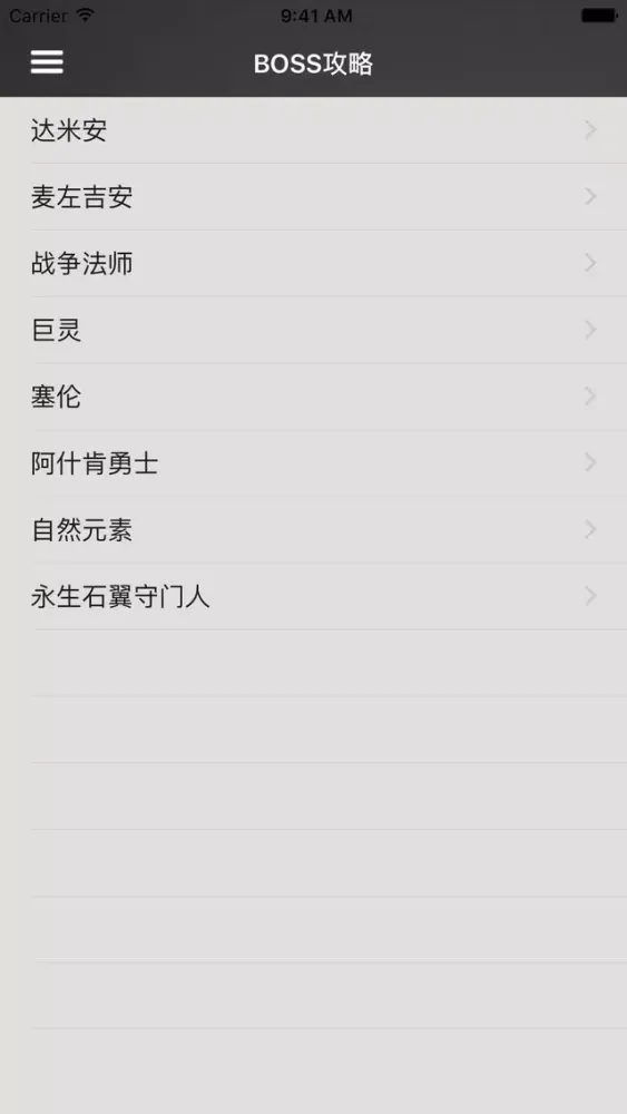 Zrzuty ekranu 攻略For地牢猎手5
