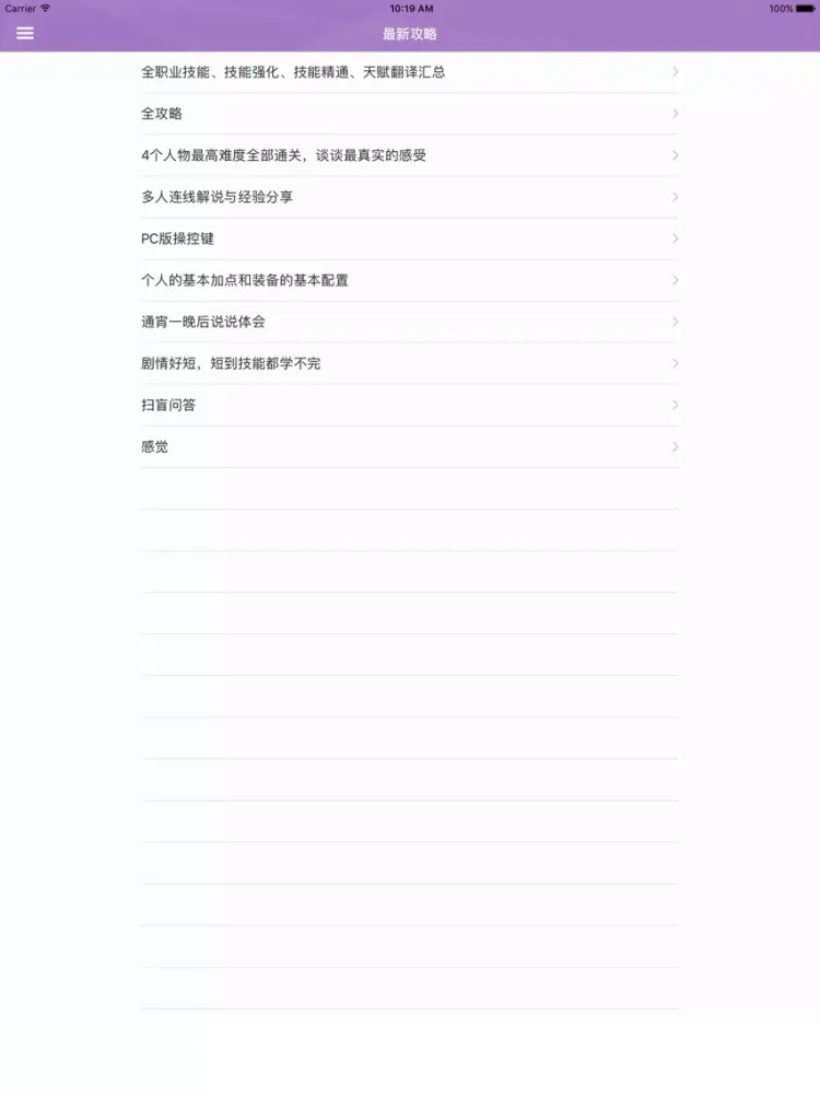 Capturas de tela do 攻略For地牢围攻3 iPad 