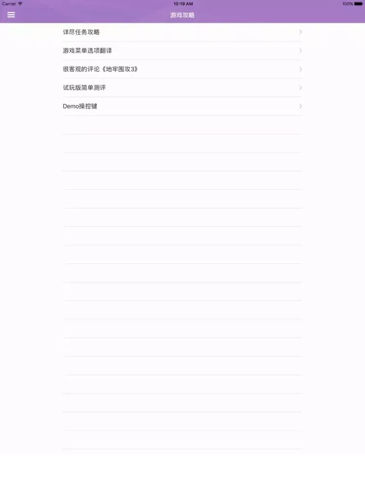 Capturas de tela do 攻略For地牢围攻3 iPad 
