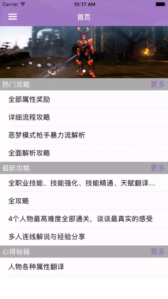 Capturas de tela do 攻略For地牢围攻3