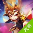 攻略For盗梦英雄 攻略For盗梦英雄