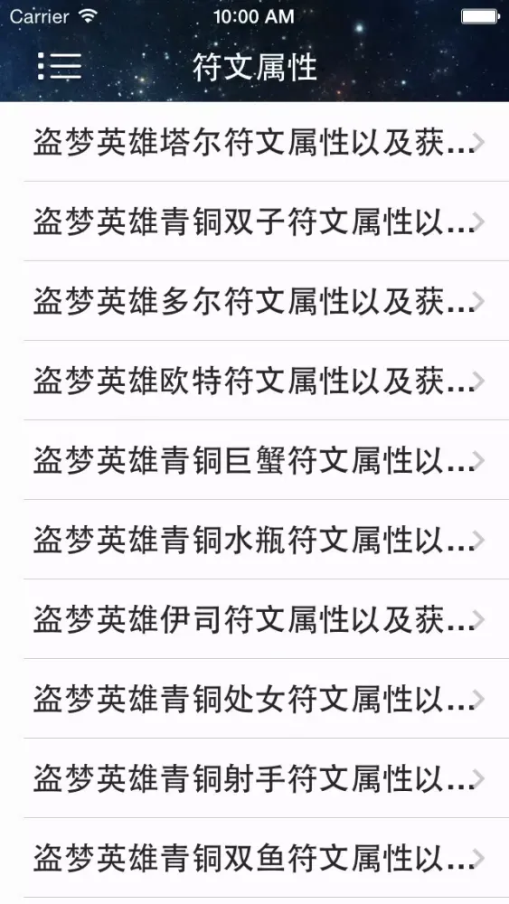 Zrzuty ekranu 攻略For盗梦英雄