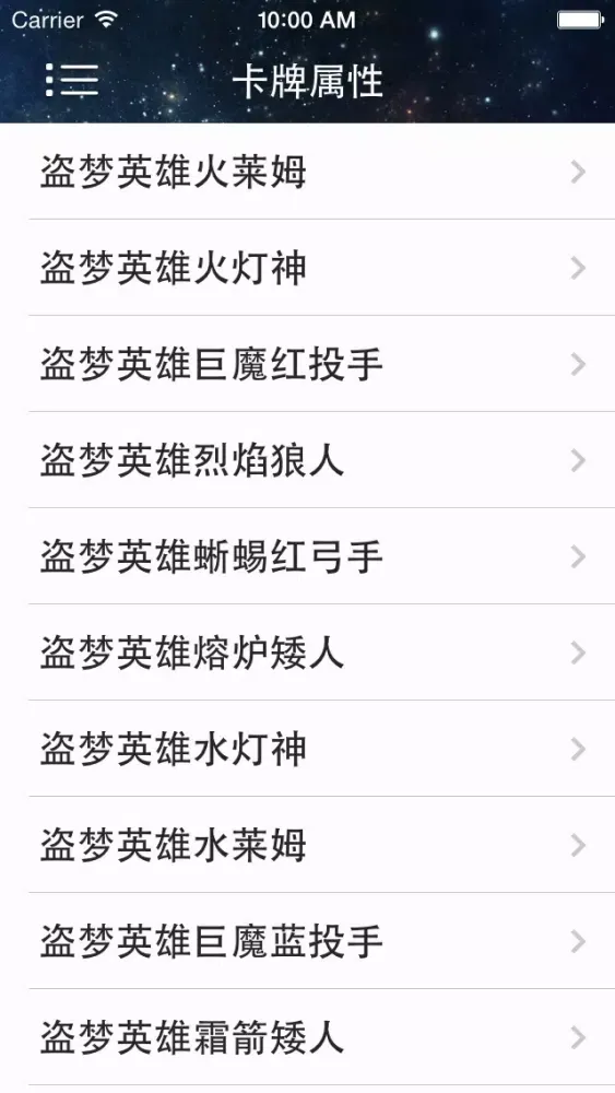 Zrzuty ekranu 攻略For盗梦英雄