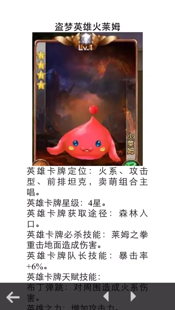 Zrzuty ekranu 攻略For盗梦英雄