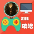 攻略For废土2