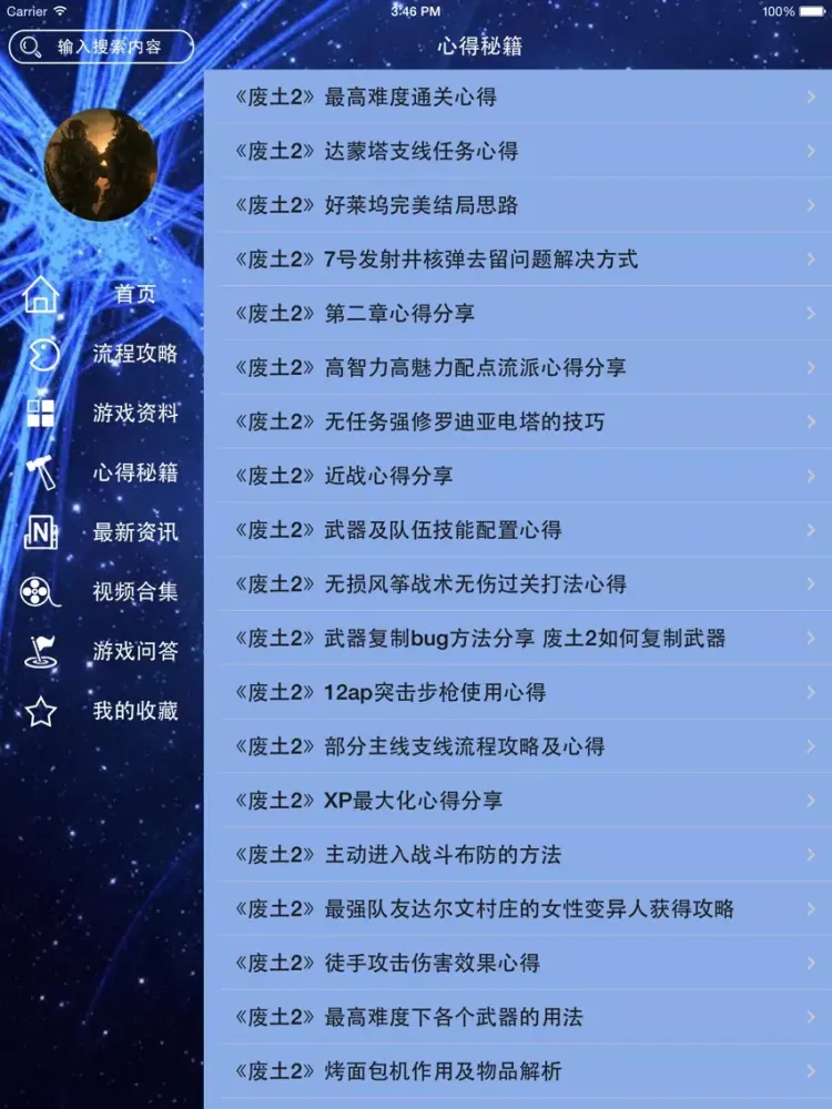 攻略For废土2 iPad 应用截图
