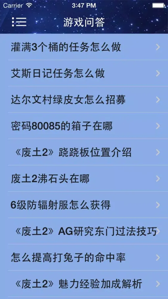 攻略For废土2应用截图