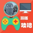 游戏攻略For孤岛危机3